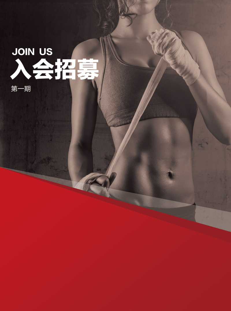 美女健身风采，质感招聘海报背景，高清JPG/商务科技PSD素材下载