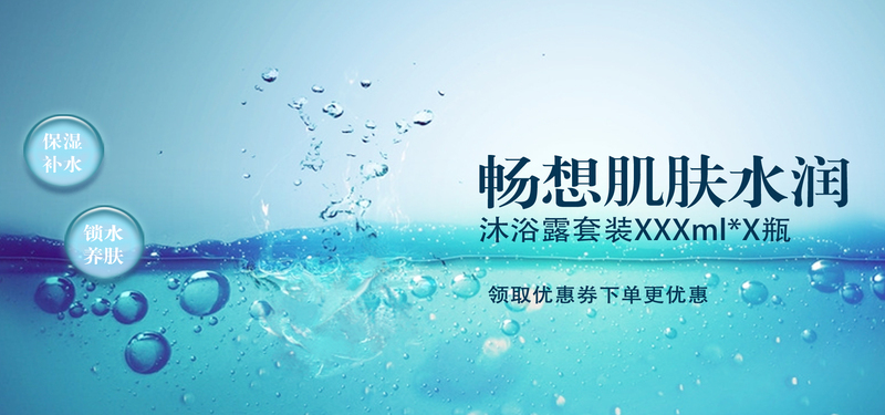 沐浴露高清JPG图片素材，商务科技风PSD设计，免费下载