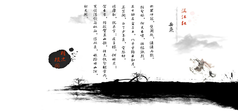 满江红商务科技JPG图片，高清设计素材下载