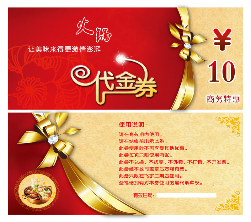 商务/科技代金券背景素材，高清JPG/PSD格式设计图，一键下载