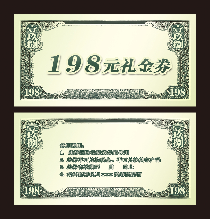 美元代金券背景素材，高清JPG与商务科技PSD设计下载