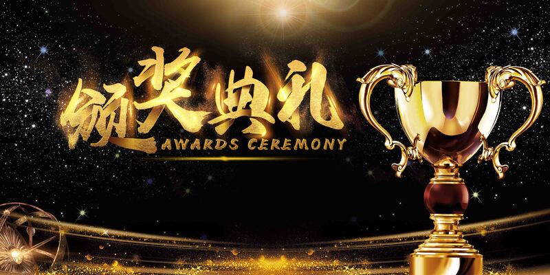 黑金科技年会盛典，颁奖典礼舞台展板高清JPG图片与商务/科技PSD设计素材下载