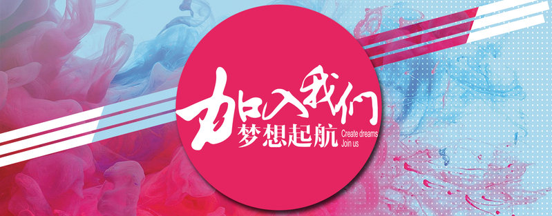 招聘素材，梦幻红色banner背景JPG图片，商务科技PSD格式高清下载
