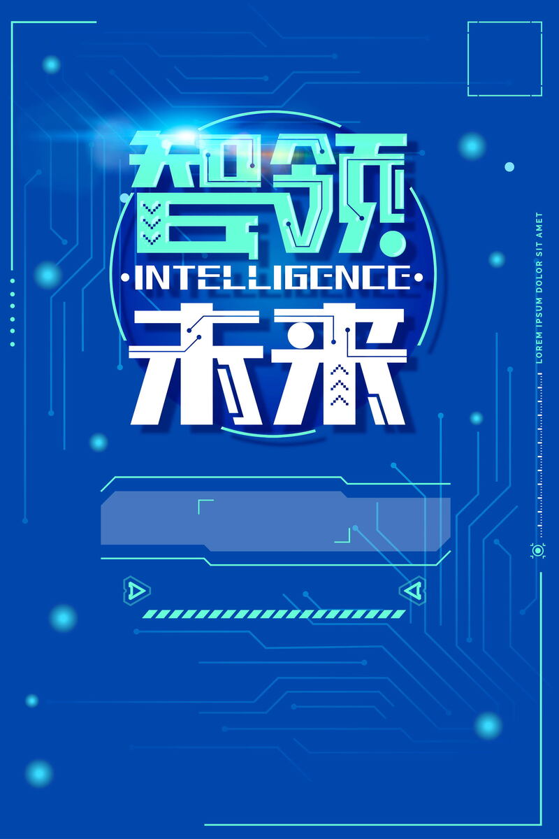 科技未来AI背景模板，高清JPG/PSD商务科技设计素材下载