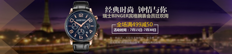 时尚手表高清JPG图片，商务科技PSD设计素材下载