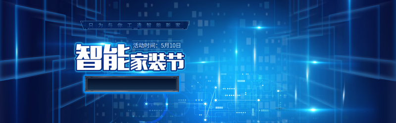 淘宝天猫空调家电活动，精选高清JPG与PSD设计素材，一键下载！