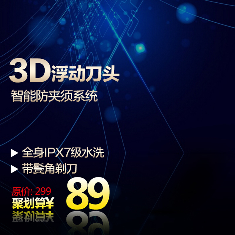 炫酷促销！数码家电PSD主图设计，高清JPG素材，商务科技风，一键下载！