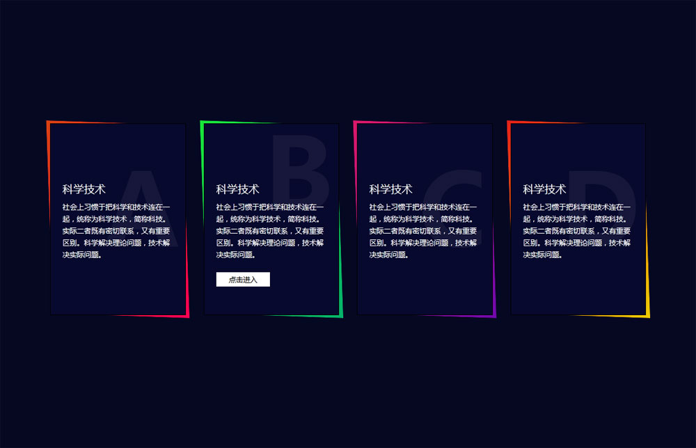 创意的边角卡片列表布局