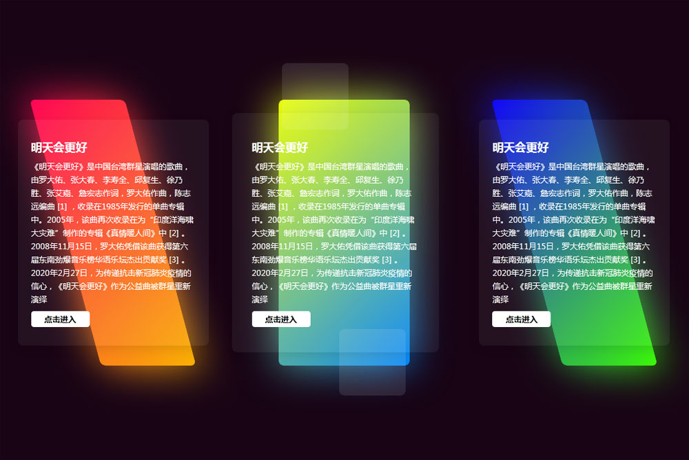 响应式毛玻璃列表文字布局