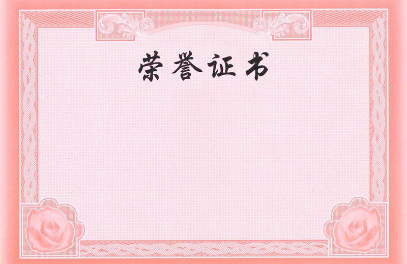 荣誉证书背景素材，高清JPG与商务/科技PSD格式，一键下载