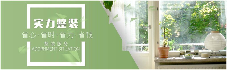 家居Banner图片素材，高清JPG、商务科技PSD格式，免费下载