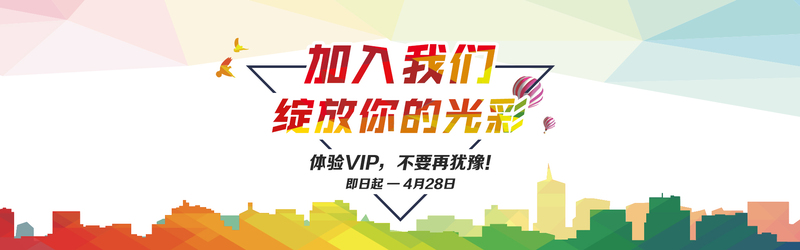 城市招商素材，扁平化海报背景PSD模板，高清JPG分层，商务科技风格设计