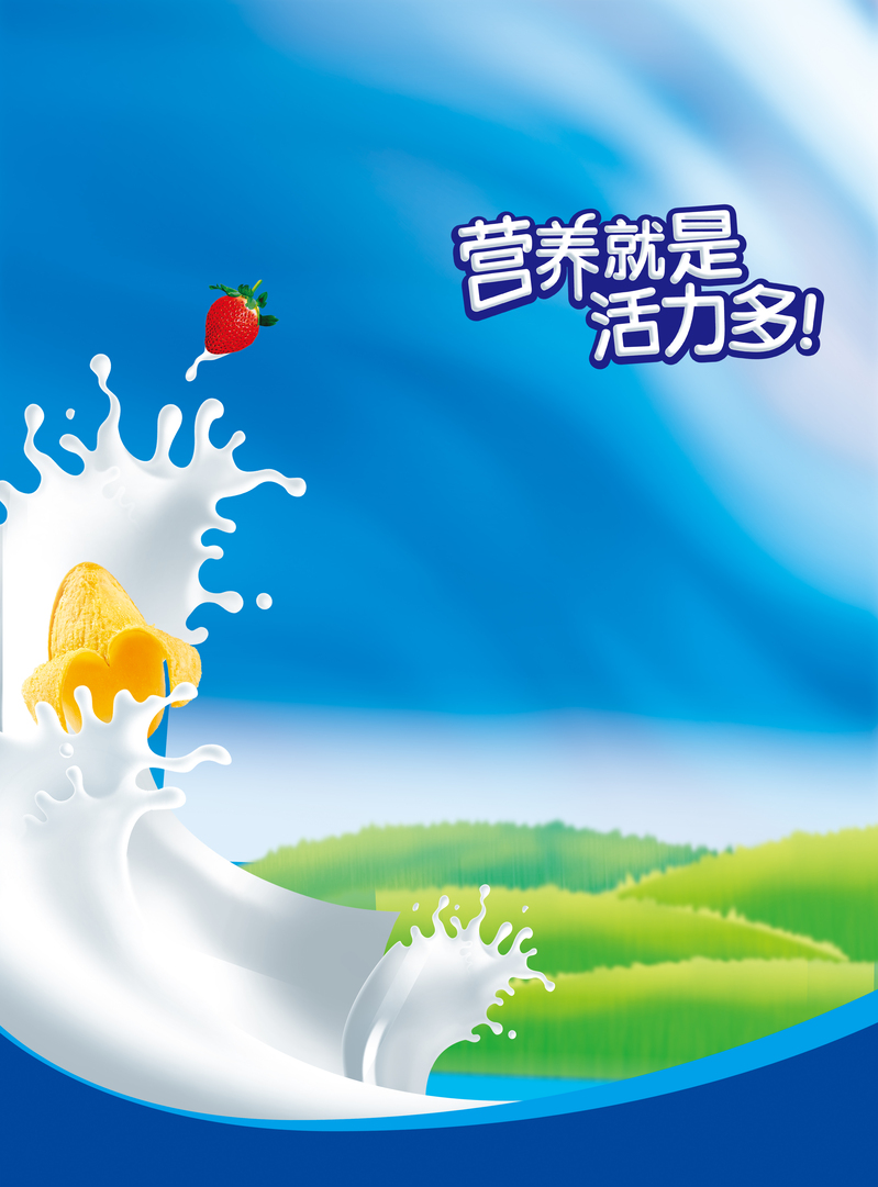 商务科技风牛奶酸奶海报背景PSD高清设计素材下载