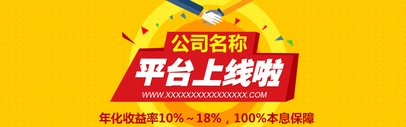 理财网站BANNER设计素材，高清JPG+商务科技PSD，一键下载！