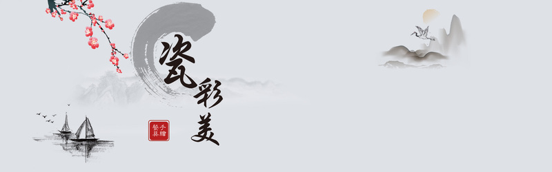 淘宝陶瓷餐具海报背景素材，高清JPG/商务科技PSD免费下载