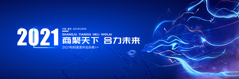地产年会盛典精选图片，高清JPG与商务科技PSD设计素材下载