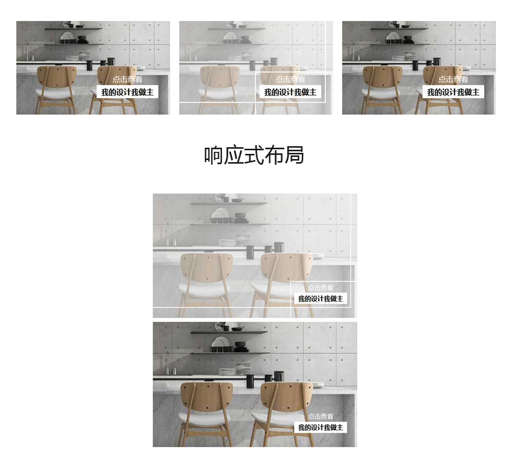 响应式家具相册展示列表布局