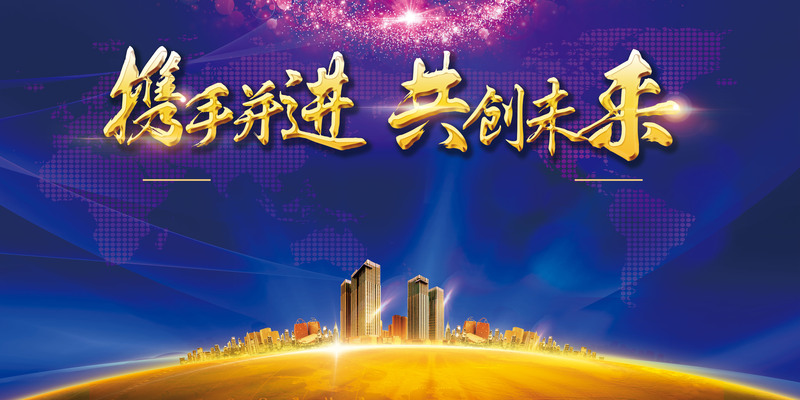 商务科技会议背景墙高清JPG与PSD设计素材，一键下载展板模板