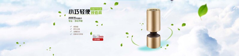 车载空气净化器高清JPG图片，商务科技风PSD设计素材，一键下载