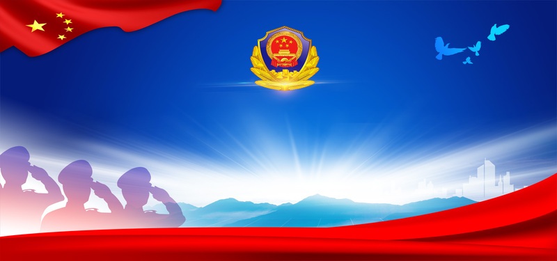 高清公安文化展板背景JPG图片，商务科技PSD设计素材下载