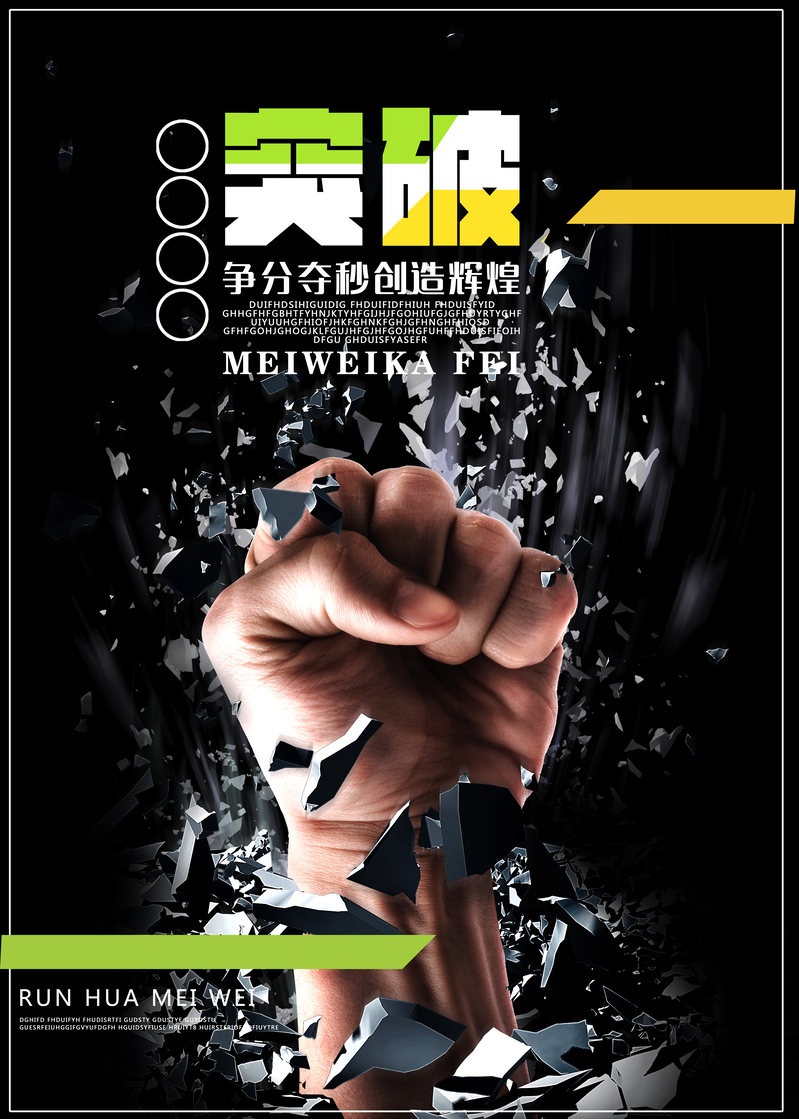 企业文化创新海报背景，高清JPG与商务科技PSD设计素材下载