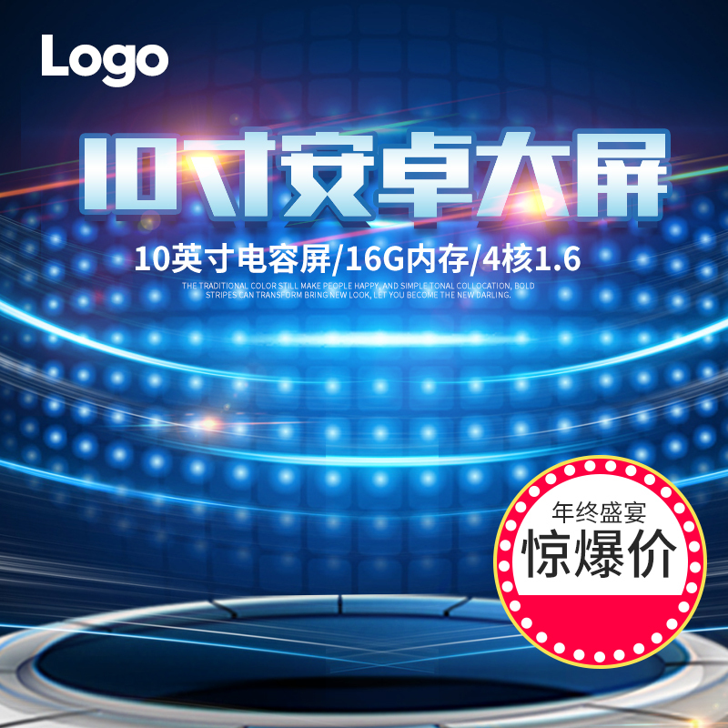 蓝色科技舞台PSD分层背景，高清JPG图片素材，商务科技设计元素免费下载