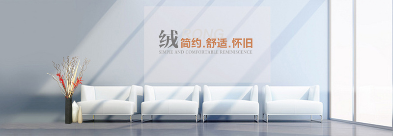 简约家居时尚海报背景，高清JPG与商务科技PSD设计素材下载
