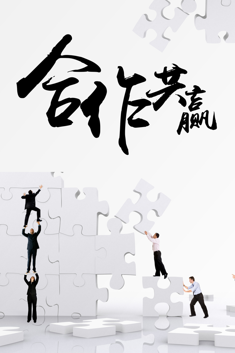 白色简约商务合作，共赢文化背景高清JPG图片素材，商务科技设计元素免费下载