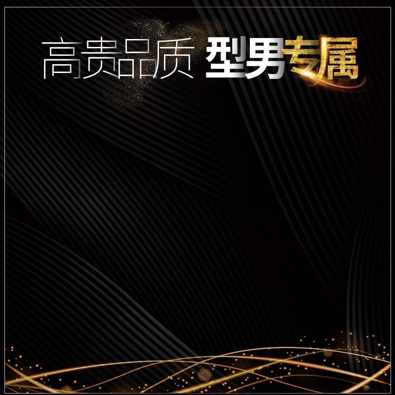 男人节专属手表促销，高清JPG主图及商务科技PSD设计素材下载