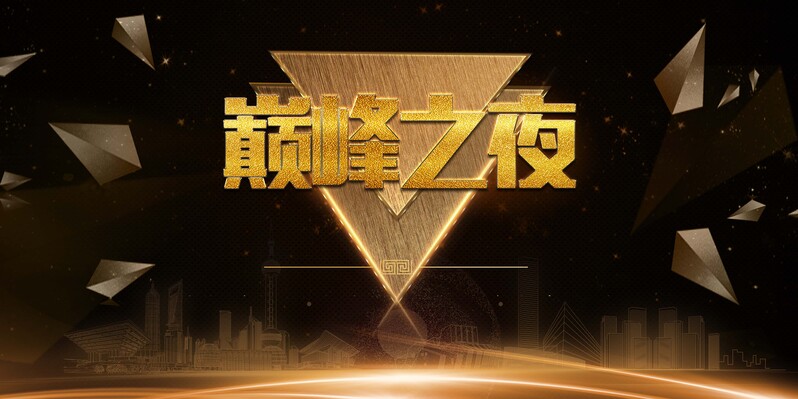 黑金炫酷颁奖典礼背景图，高清JPG/商务科技PSD素材下载