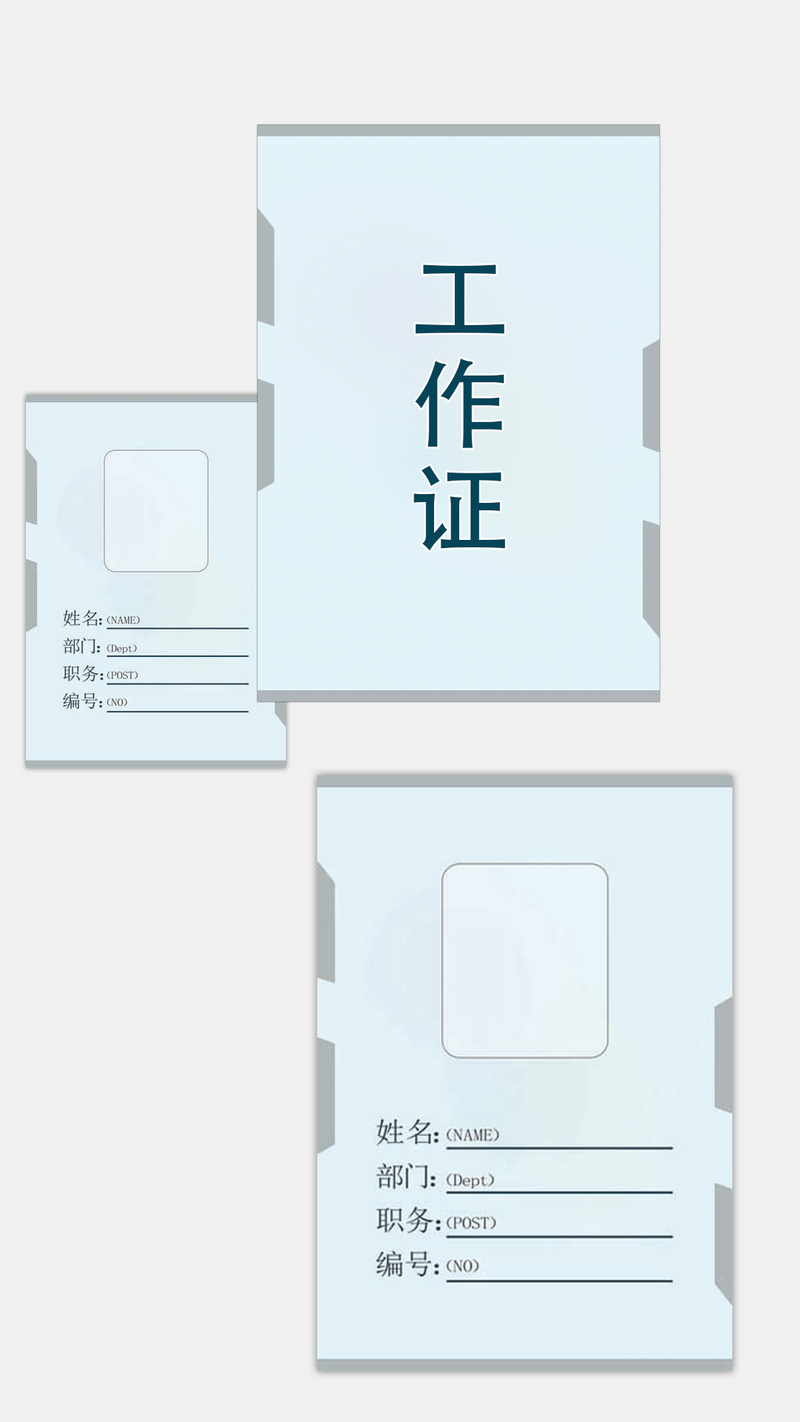 2019简约工作证JPG图片，商务科技PSD素材高清下载