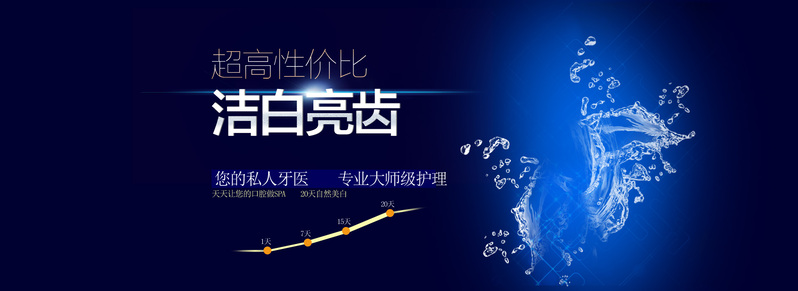 深蓝色渐变牙刷牙膏高清JPG素材，商务科技风格PSD设计下载