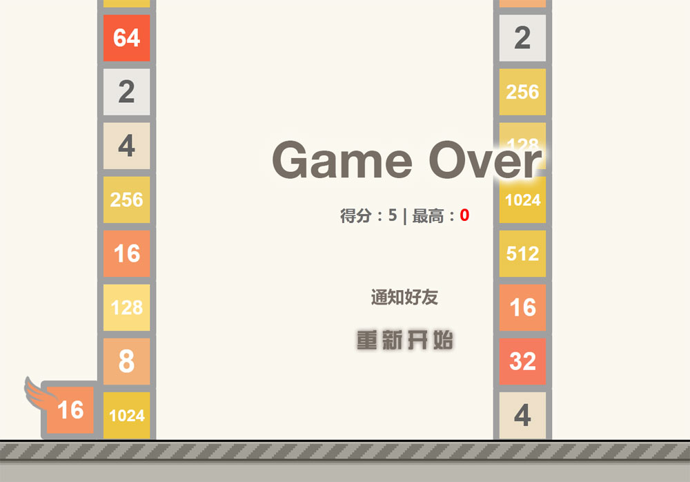 HTML5飞翔的2048游戏源码