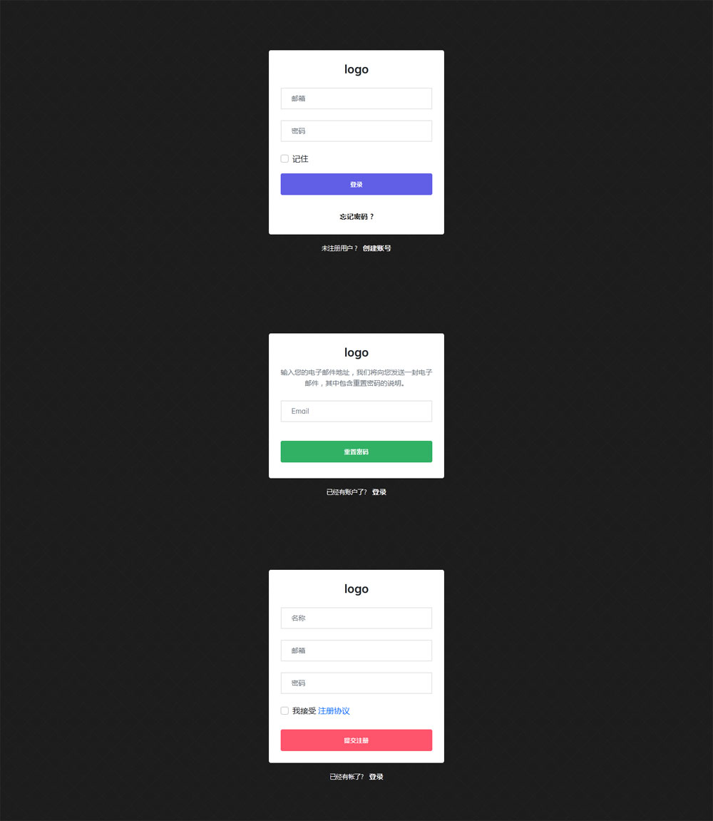简洁的登录/注册页面html模板