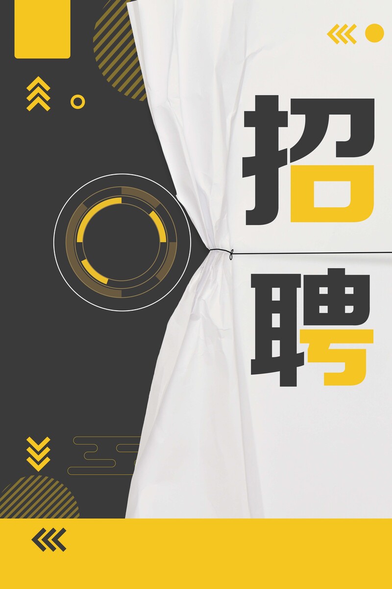 创意企业招聘海报背景，简约高清JPG+商务科技PSD素材下载