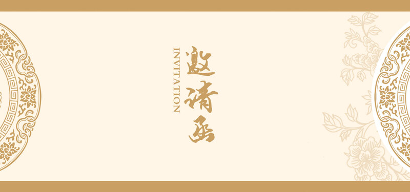金色复古中式邀请函背景素材，高清JPG与商务/科技PSD设计资源下载