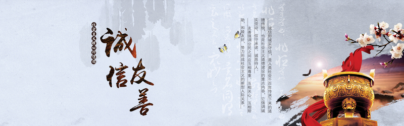 诚信友善海报设计素材，高清JPG与商务/科技PSD格式任选下载