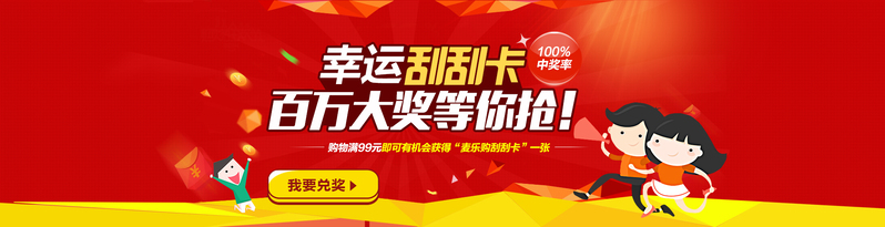 幸运刮刮卡设计素材，高清JPG/PSD格式，商务科技风，免费下载