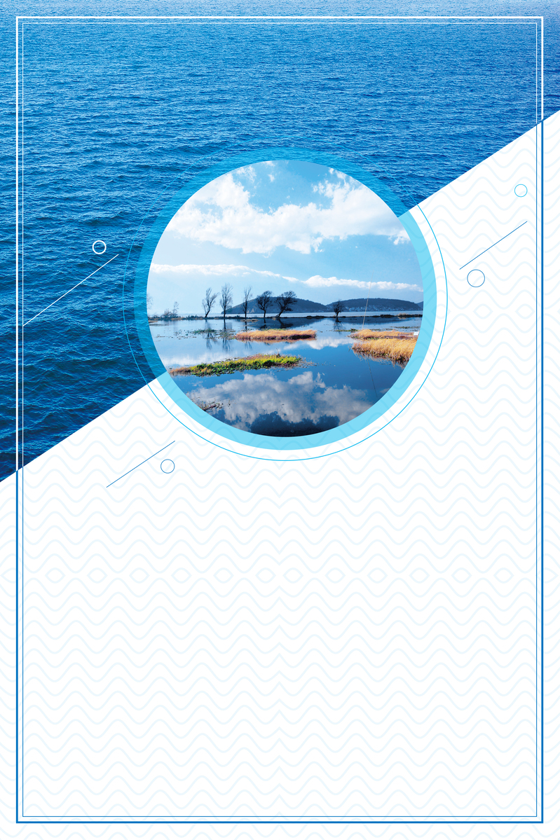 简约清新洱海行海报背景，高清JPG/商务PSD素材下载