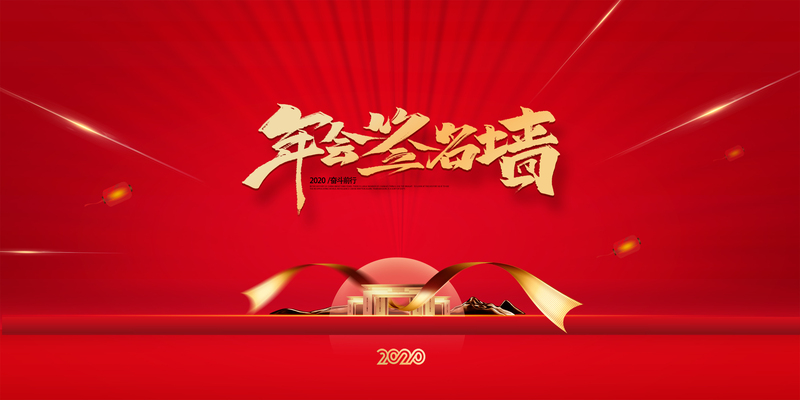 公司年会专属签名背景墙设计素材，高清JPG与商务科技PSD格式任选下载