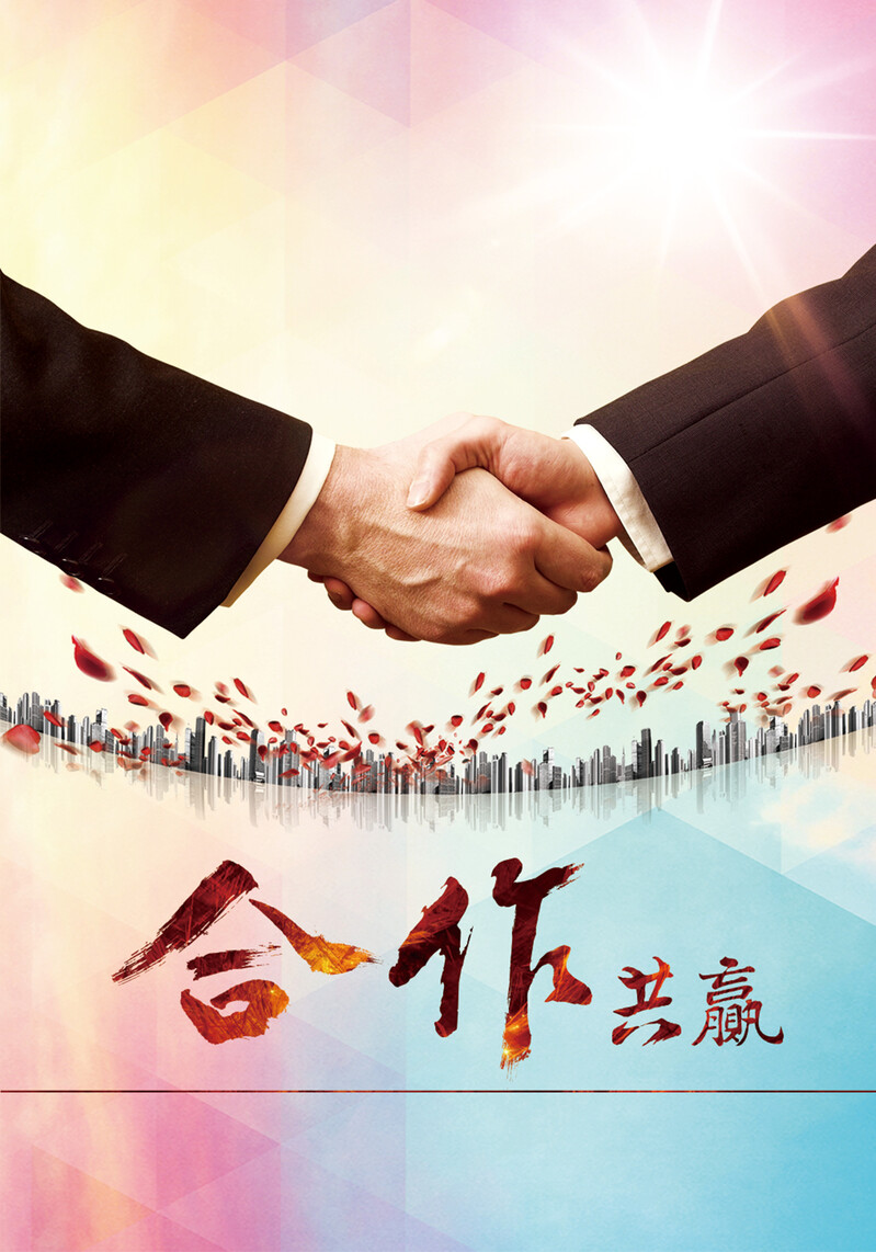商务合作背景图，高清JPG科技素材，一键下载设计灵感库