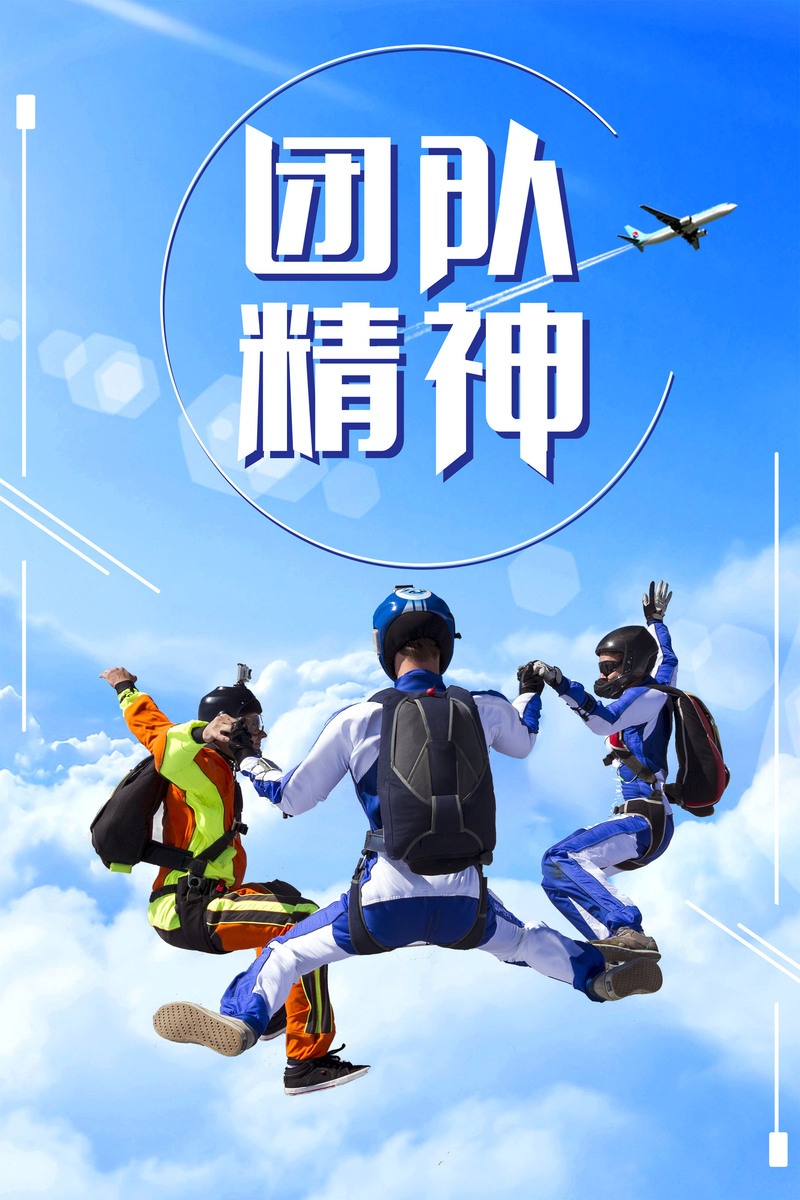 团队协作精神，精选高清JPG与商务科技PSD设计素材下载