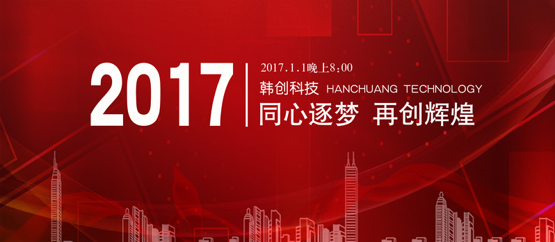 红色大气商务科技签到背景，高清JPG/PSD设计素材免费下载