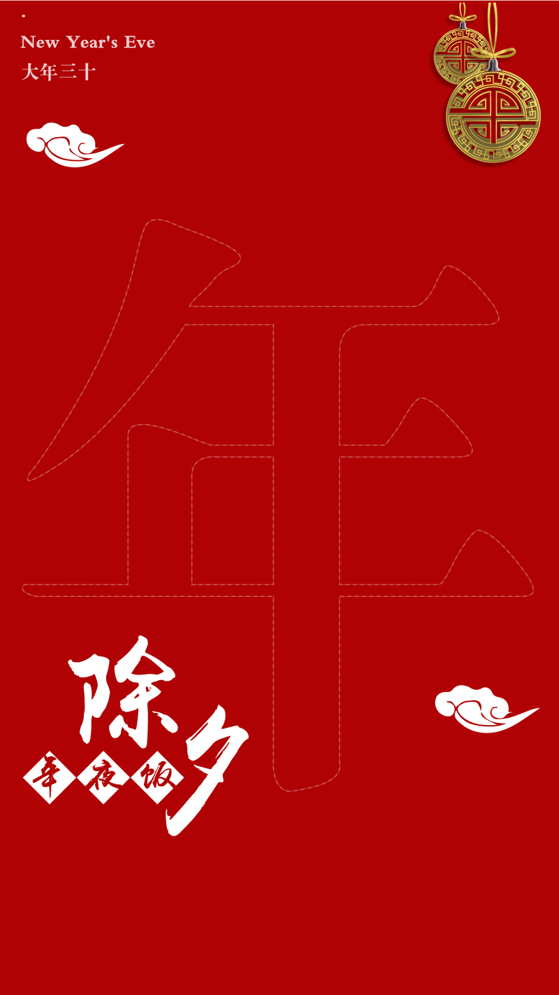 新年H5背景图，高清JPG商务/科技AI设计素材免费下载