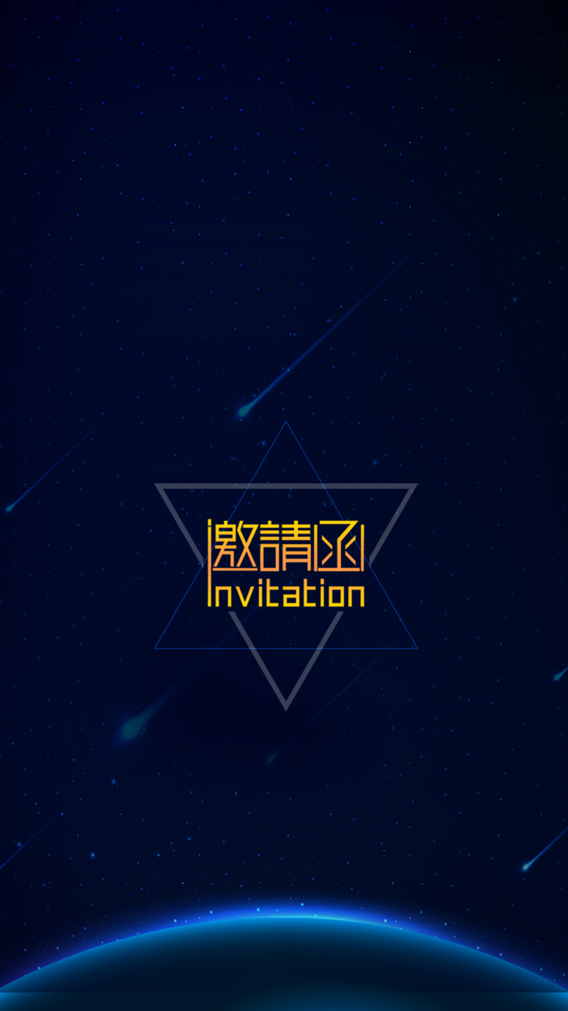 互联网邀请H5背景设计素材，高清JPG/PSD，商务科技风，大气简洁