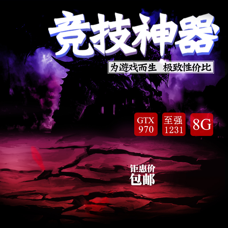 科幻游戏机电脑主图，高清JPG与商务科技PSD设计素材下载