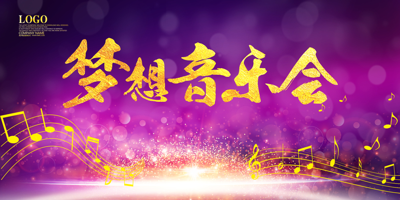 毕业晚会音乐会背景图，校园主题高清JPG与商务科技PSD素材下载