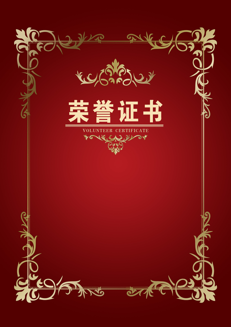商务/科技风格红色荣誉证书背景图，高清JPG与PSD格式设计素材下载