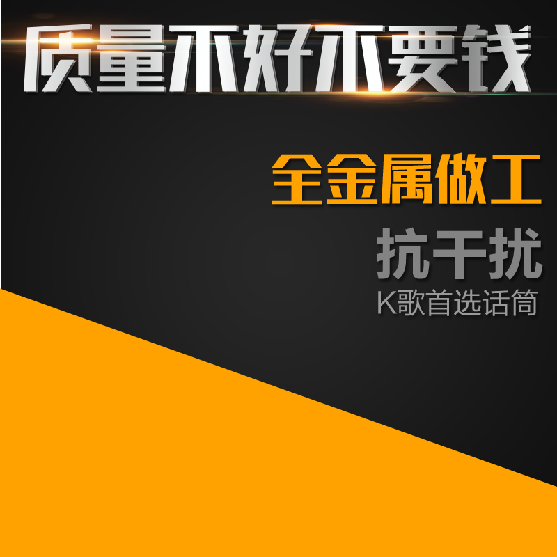 大气简约话筒背景图，高清JPG/商务科技PSD素材下载