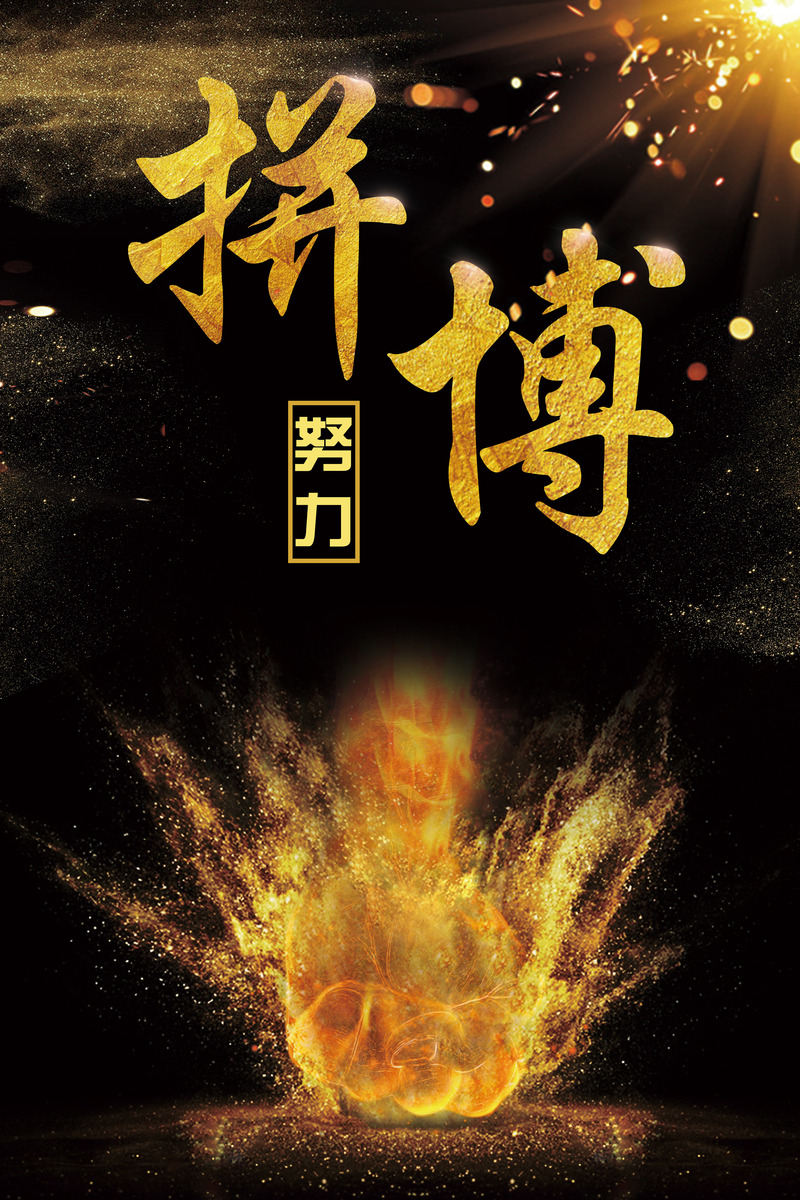 大气简约企业文化图片，高清JPG与商务科技PSD设计素材，助力努力拼搏之路
